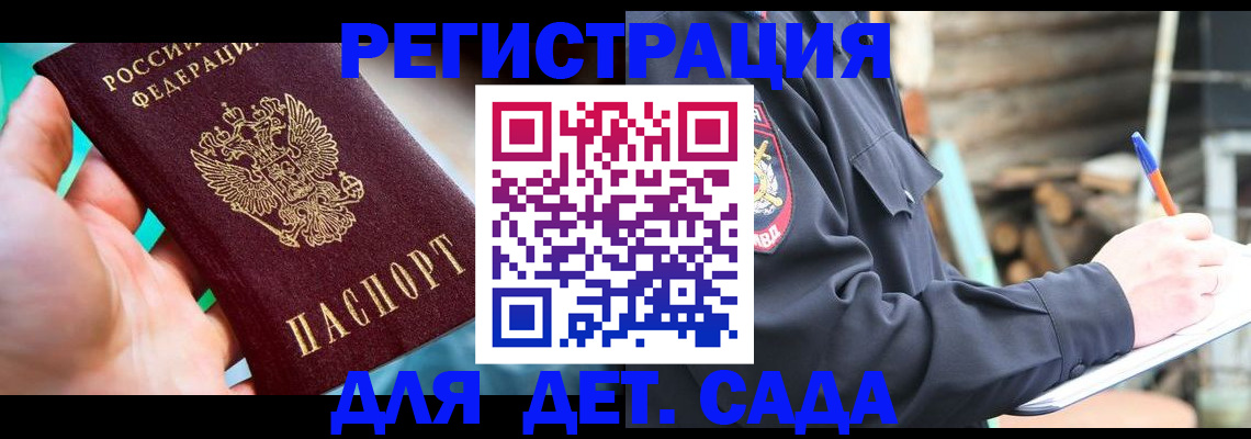 регистрация для школы в Александрове