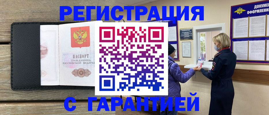 временная регистрация собственник в Александрове
