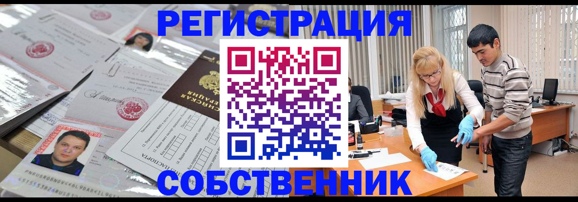 где прописаться в Александрове