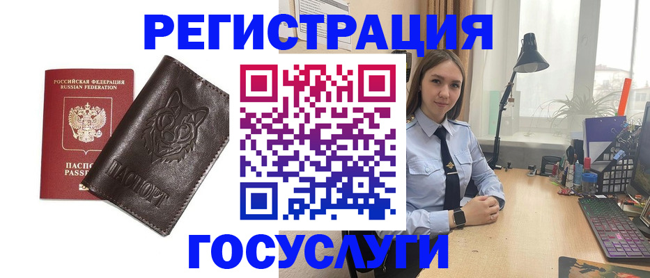 миграционный учет в Александрове