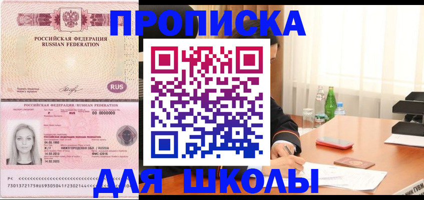 прописка для кредита в Александрове