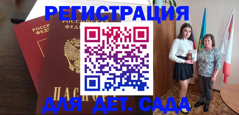 прописка для кредита в Александрове