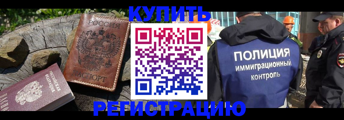 прописка от собственника в Александрове