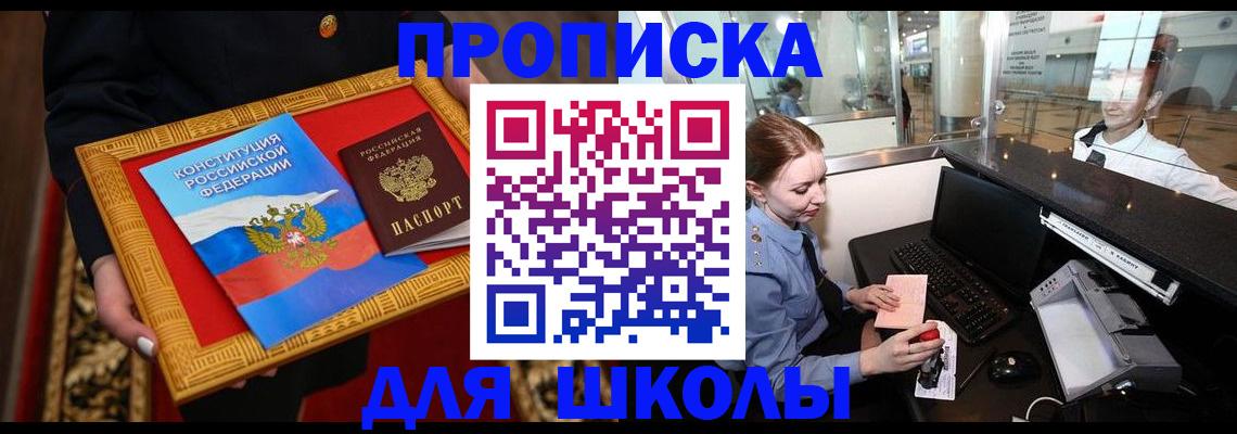 прописка для работы в Александрове