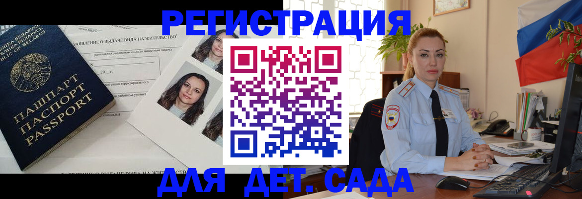 временная регистрация в Александрове